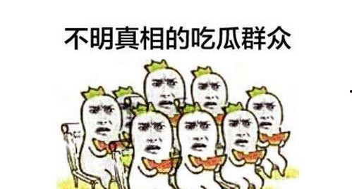 奇趣百科吃瓜群众视频,揭秘吃瓜群众背后的趣味世界
