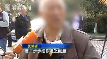 庄河吃瓜被骗70万元视频,70万元血本无归，警惕网络陷阱