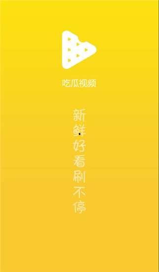 黑屏吃瓜视频怎么下载,轻松获取热门内容